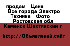 polaroid impulse portraid  продам › Цена ­ 1 500 - Все города Электро-Техника » Фото   . Ростовская обл.,Каменск-Шахтинский г.